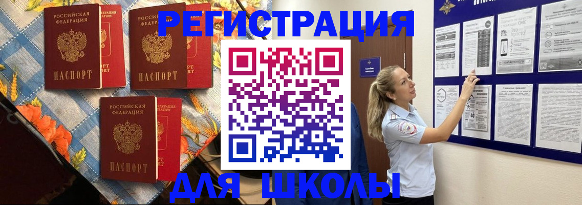 временная регистрация собственник в Баксане
