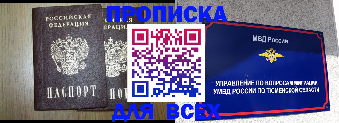 временная регистрация госуслуги в Баксане