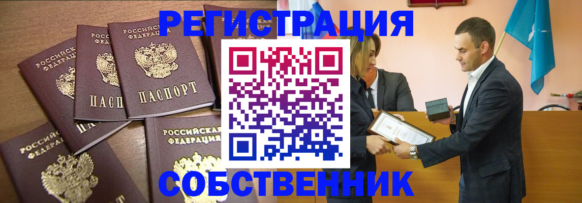 прописка для военкомата в Баксане